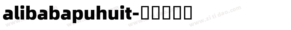alibabapuhuit字体转换