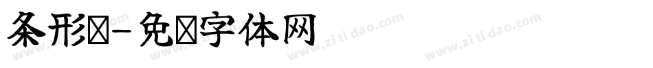 条形码字体转换
