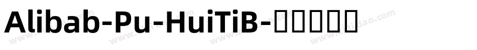 Alibab-Pu-HuiTiB字体转换