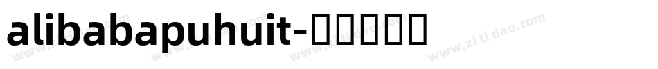 alibabapuhuit字体转换