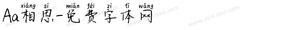 Aa相思字体转换