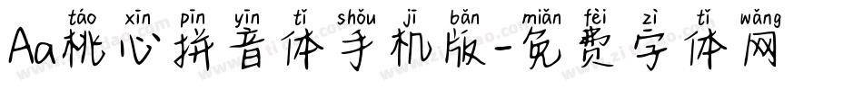 Aa桃心拼音体手机版字体转换