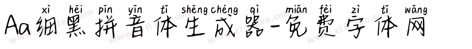 Aa细黑拼音体生成器字体转换