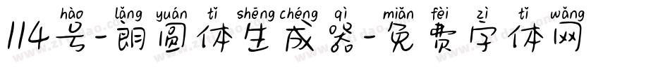 114号-朗圆体生成器字体转换