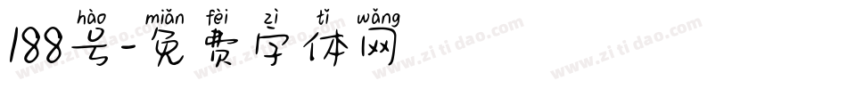 188号字体转换