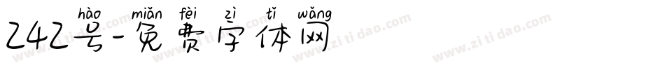 242号字体转换