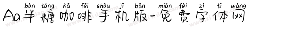 Aa半糖咖啡手机版字体转换