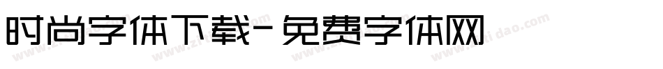 时尚字体下载字体转换