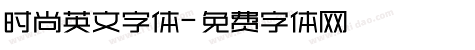时尚英文字体字体转换