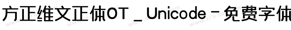 方正维文正体OT_Unicode字体转换