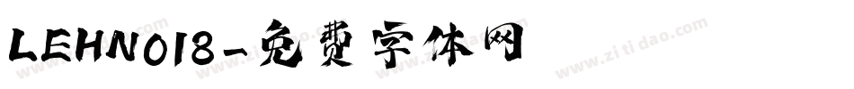 LEHN018字体转换