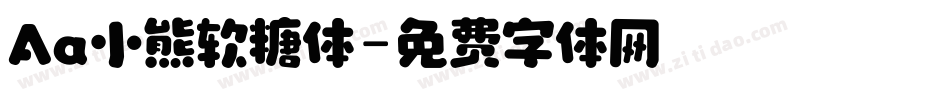 Aa小熊软糖体字体转换