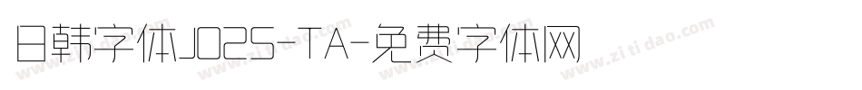 日韩字体J025-ＴＡ字体转换