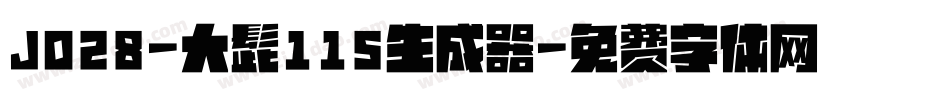 J028-大髭115生成器字体转换