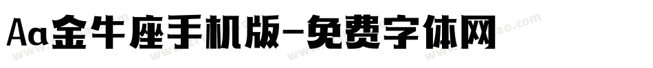 Aa金牛座手机版字体转换