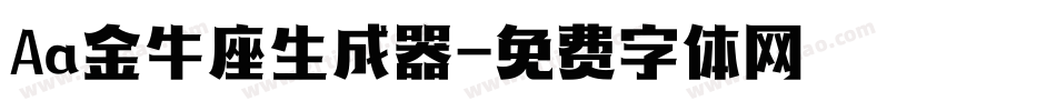 Aa金牛座生成器字体转换