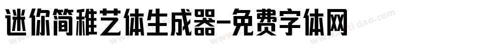 迷你简稚艺体生成器字体转换