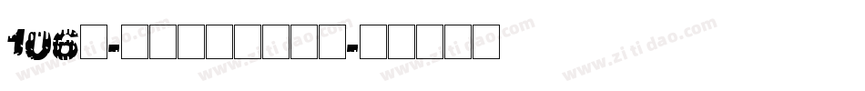 106号-萌趣露珠体生成器字体转换