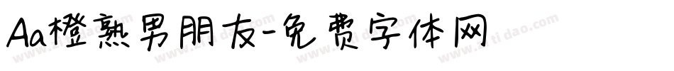 Aa橙熟男朋友字体转换