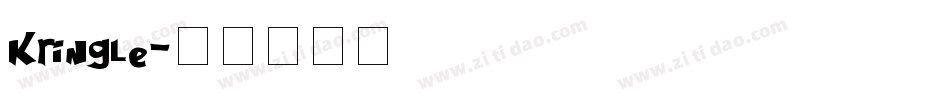 Kringle字体转换