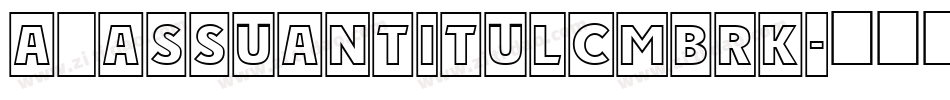 a_AssuanTitulCmBrk字体转换
