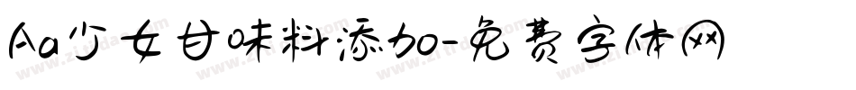 Aa少女甘味料添加字体转换
