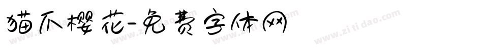 猫爪樱花字体转换