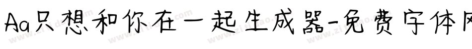 Aa只想和你在一起生成器字体转换