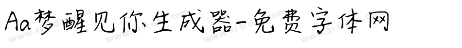 Aa梦醒见你生成器字体转换