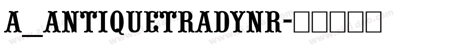 a_AntiqueTradyNr字体转换