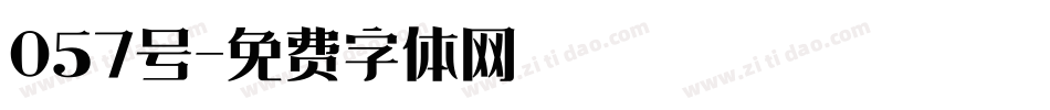 057号字体转换