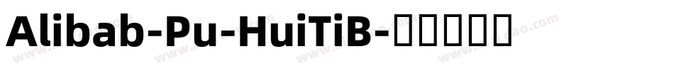Alibab-Pu-HuiTiB字体转换