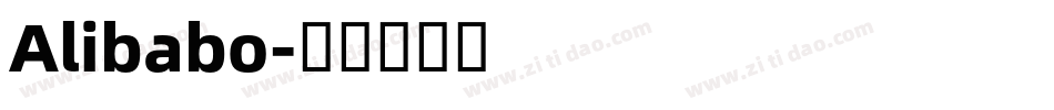 Alibabo字体转换