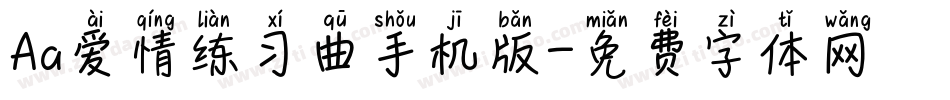 Aa爱情练习曲手机版字体转换