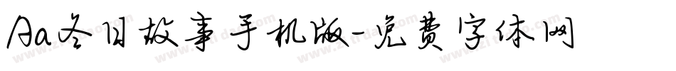 Aa冬日故事手机版字体转换