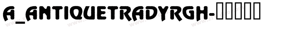a_AntiqueTradyRgh字体转换
