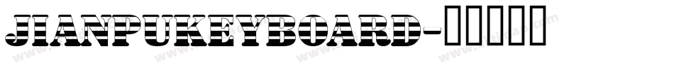 jianpukeyboard字体转换