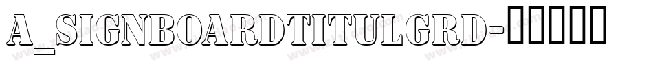 a_SignboardTitulGrd字体转换