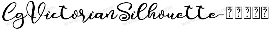 CgVictorianSilhouette字体转换