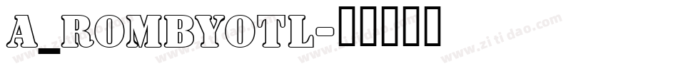 a_RombyOtl字体转换