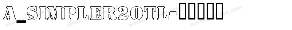 a_Simpler2Otl字体转换