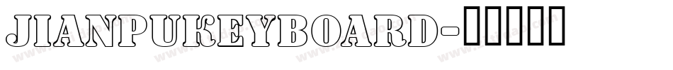jianpukeyboard字体转换