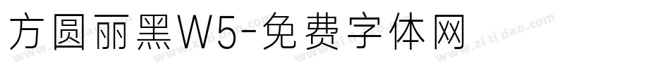 方圆丽黑W5字体转换
