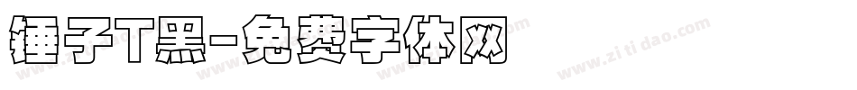 锤子T黑字体转换