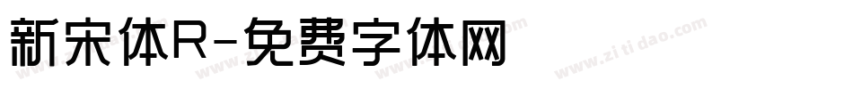 新宋体R字体转换