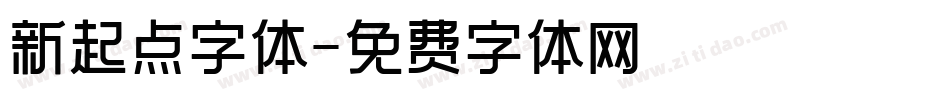 新起点字体字体转换