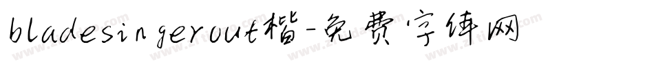 bladesingerout楷字体转换