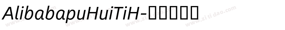 AlibabapuHuiTiH字体转换