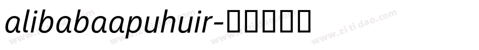 alibabaapuhuir字体转换