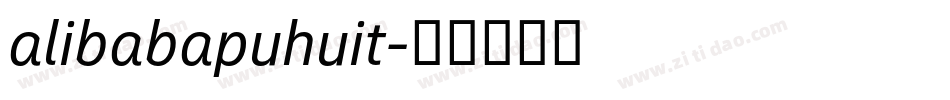 alibabapuhuit字体转换